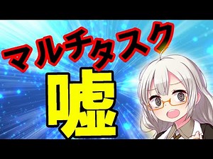 [You'll never get your work done!] Multitasking reduces comprehension, memory, and work efficienc...