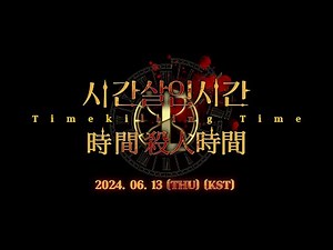 【情報】消磨時間的時間到了！ @Limbus Company 哈啦板 - 巴哈姆特