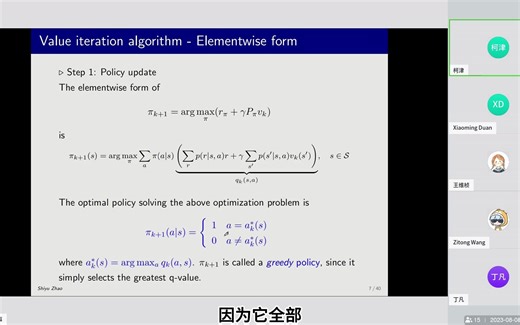 强化学习第三次研讨会（下）：value iteration、policy iteration和truncate iteration