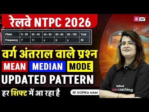 RRB NTPC 2026 | Mean Median Mode For RRB NTPC | NTPC Math Question Analysis | NTPC by Gopika Maam