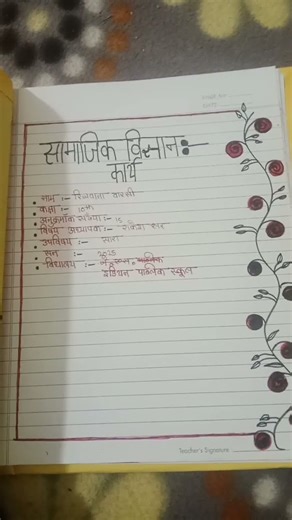 social science in simple project file