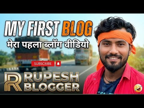 Mera Phela Vlogllml/My Frist Vlog Videoll RRupesh vlog 