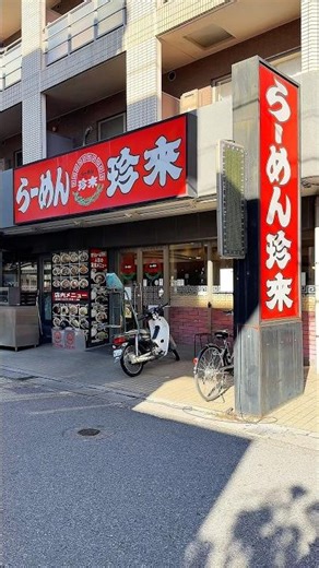 [Chiba] Locals praise this long-established Chinese restaurant's char siu miso ramen as "the best...