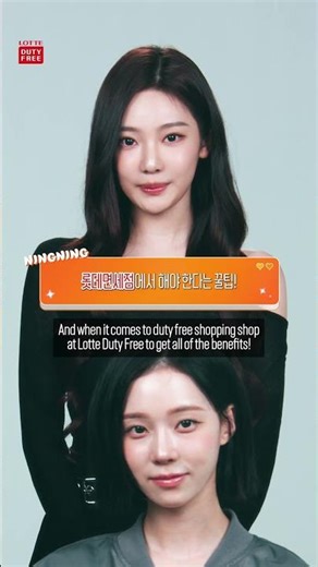 LOTTE DUTY FREE With aespa✨