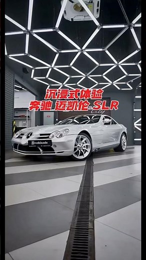 Mercedes-Benz SLR McLaren | The Ultimate Supercar Experience