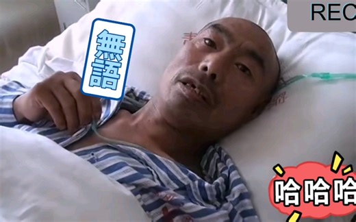 割篮子大爷完整版！