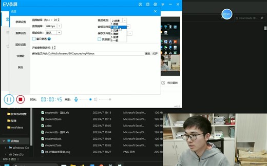 录屏软件安装及使用