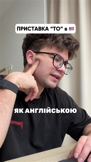 Записуйся на пробне безкоштовне заняття з 🇺🇸🇬🇧 в нашій школі за посиланням в профілі🫡 #англійська #англійськамова