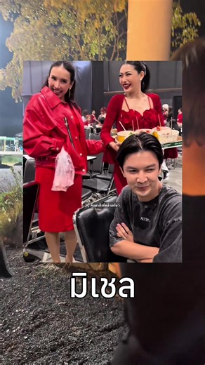 สูทพีดีโดนเอาไปทุกครั้ง น่าสงสารมากจริงๆค่ะ @CHERAIM (เฌอเอม) @มิเชล Michelle @พลอยกุหลาบ 🌹 @Ratrapeeprang #เฌอเอม #มิเชล #พลอยกุหลาบ #ปรางปรัง #ออฟฟิศที่ทํานางงาม