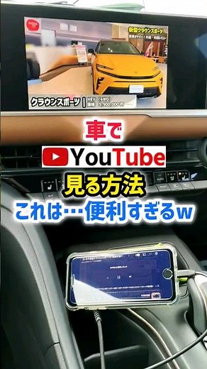 純正ナビでYouTubeやアマプラを簡単に見る方法！【凄すぎるw】納車されたらすぐに絶対におすすめ！新型アルファード、新型ハリアーでアマゾンプライム！新型クラウン、新型ヴェルファイア、ノア、ヴォクシー