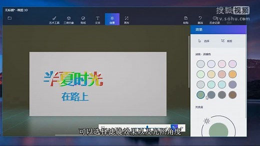 用微软画图3D制作间的3D标志LOGO