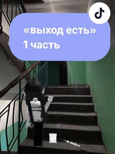 НОВЫЙ СЕРИАЛ «выход есть» я надеюсь что он вам понравится и залетит , надеюсь на отклики в комментариях и лайках 🙏 😋😋😋#робоокссериал #зомбиистрия #робооусзомби #сериалорб #сериалрбистории #сериалрб #роборксистории #рб #р💓е💓к💓о💓м💓и💓н💓д💓а💓ц💓и💓и #р💋к😘о❣️м💞е😍н♥️д🔥ц😻и🤍и #роблокс #роблоксдрузья