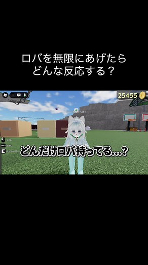 ロバを無限にあげたらどんな反応？