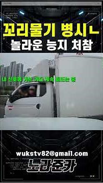 The incredible intelligence of a tailgating truck #dashcamtrafficaccidentfootage