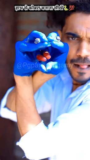 Cobra Snake Making With Hand ( Tutorial ) #shorts #shortvideo #art #tutorial #viralvideo