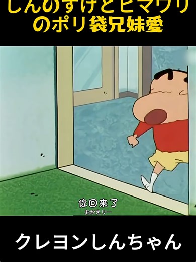 しんちゃんと葵ちゃんの面白いプラモ兄妹