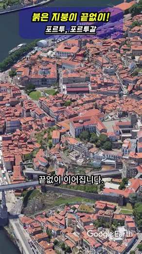 Porto, the Most Beautiful City of Red Roofs in Europe 🇵🇹