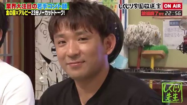 【しくじり学園放送室】業界大注目の若手コント師 金の国 が初登場‼️数々の賞レースで優勝している金の国の素顔に迫る【#しくじり先生 #しくじり学園放送室 #金の国 】