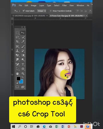7.9K views · 865 reactions | psစလေ့လာနေသူများအတွက် photoshop Crop Tool Cs3ရော Cs6ရောကြည့်လို့ရပါပြီ Crd Light Training Computer Center | Myanmar Online City | Facebook