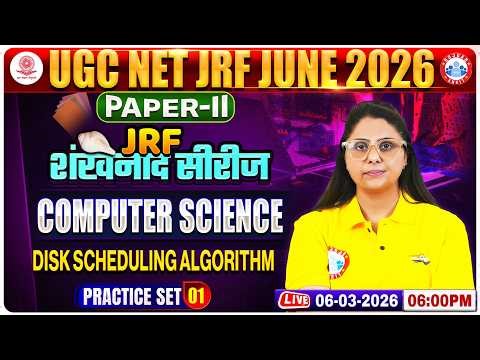 UGC NET JRF Computer Science 2026 | NET JRF Computer Science Practice Set 01 | Computer Science MCQs