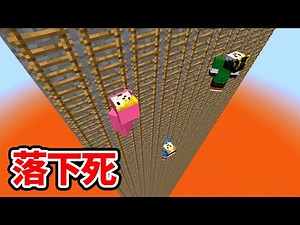 A battle of the strongest weapons on a stage where you'll dive into magma if you fall [Minecraft]