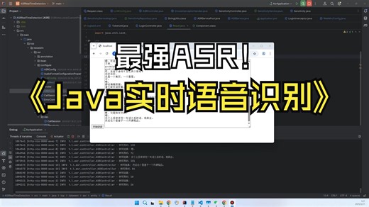 Java实时语音识别内网可用 | 智能呼叫中心系统中常用的实时通话识别 | 语音识别 | ASR | 通话录音实时转写 | 通话语音实时识别