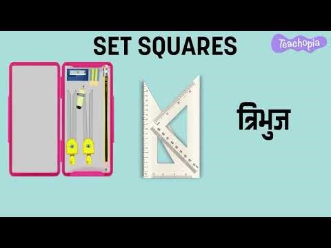 Geometry box | Hindi