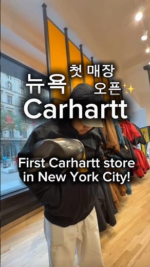 ✨Carhartts' first store in New York City opens! There aren't many in the US, so it's definitely w...