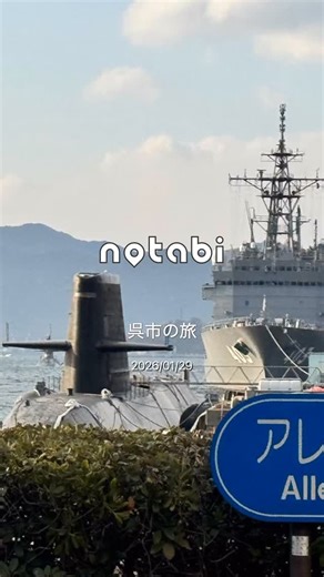 kentaka5011 | 呉の旅 #呉 #ハイカラ食堂 #鉄のくじら #アレイからすこじま #歴史の見える丘 | Instagram