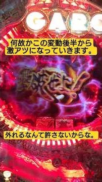 【激アツだわ】なぜか後半から激アツになっていく変動です！CR牙狼魔戒閃騎鋼XX#CR牙狼魔戒閃騎鋼XX