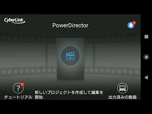 powerdirectorが強制終了頻繁にするのでそのことを撮ったら正常に戻った訳わからない動画【エブリディヨシカビ005】