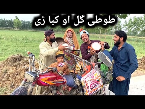 Tuti Gull Ao Kabare Pashto New Funny Video 2023 by tuti Gull Official