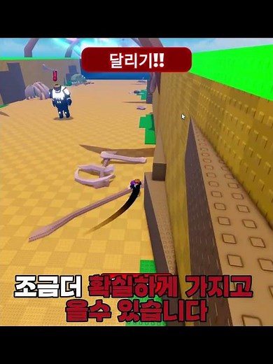 계란 훔치기 무빙법 설명!