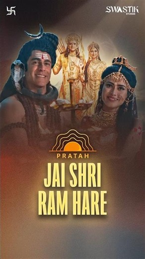 Sundarkand Aarti | Jai Shri Ram Hare | Shrimad Ramayan | Pratah | Swastik Stories #shorts