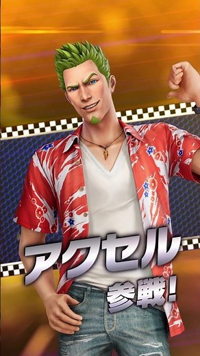 『クレイジータクシー』シリーズからアクセル参戦！『ソニックレーシング クロスワールド』