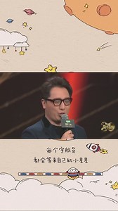 周星驰终极大boss出场，连思聪哥都全程注目礼，这微笑太迷人了！