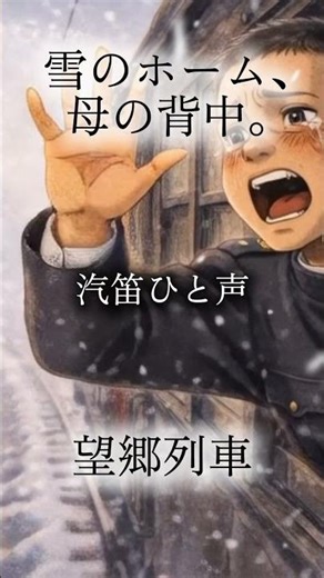 [That day, heading for Ueno Station] Do you remember your mother's red cheeks?