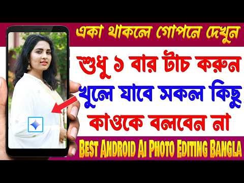 Best Android Ai Gemini Banana Photo Editing - Most Amazing Useful Photo Editing Apps - March 2026