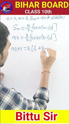 Arithmetic Progression | Class 10 AP | Parallel Series | @BharatiBhawanBittuSir