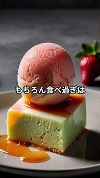 知らないと損！ダイエット中にアイスを食べてもいい理由3選】#shorts #ダイエット #アイスクリーム