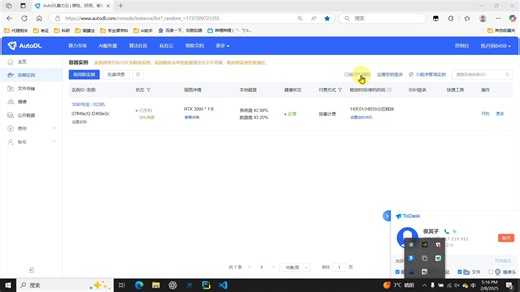 2.08-autoDL连接VSCode