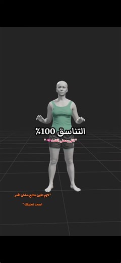 ‏#الطول #الوزن #الطول_المثالي #fyp #love