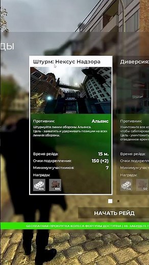 НОВОЕ ОБНОВЛЕНИЕ С РЕЙДАМИ НА HL2RP ЗА ФРИМЕНОМ! GARRY'S MOD #shorts
