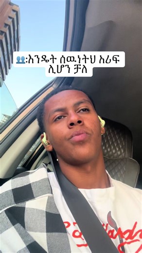 Relatable Moments with Your Coach