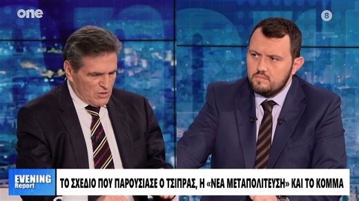 Γεράκης: «Ο Τσίπρας απευθύνεται σε ένα 25% - Δεν μπορεί να διεισδύσει στον χώρο του Κέντρου»