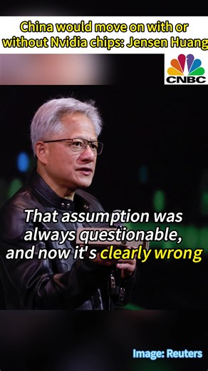 Jensen Huang, CEO of U.S. tech giant Nvidia, said the company is leaving billions of dollars in revenue on the table because it can no longer sell to China, and China would move on with or without Nvidia chips. | China Xinhua Sci-Tech