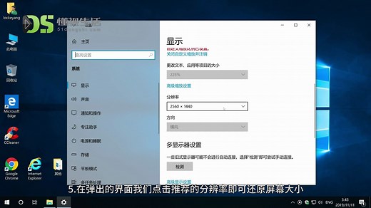 电脑屏幕变大了怎么还原