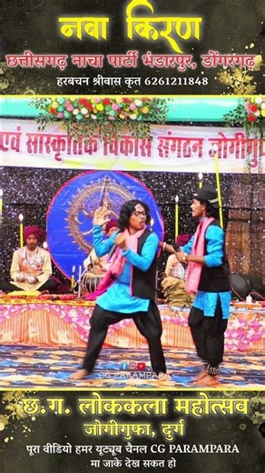 CG Nacha Party Gammat 🔥 | Full Comedy & Dance | Chhattisgarhi Nacha 2026 | Superhit Performance 💃😂