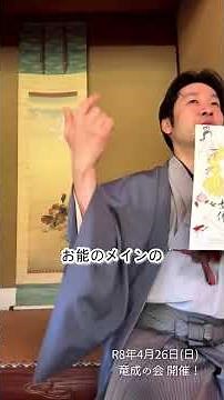 Set against the backdrop of the world of Noh, which is alive and thriving in the Otsu Festival.