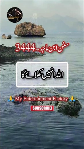 Hadees e Nabvi 🥰🥰| Hadees Sharif | Hadees Mubarak | Best Hadees | Hadith Of Prophet Muhammad #shorts